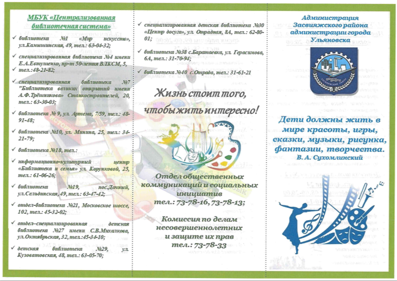 Жизнь стоит того, чтобы жить интересно!.