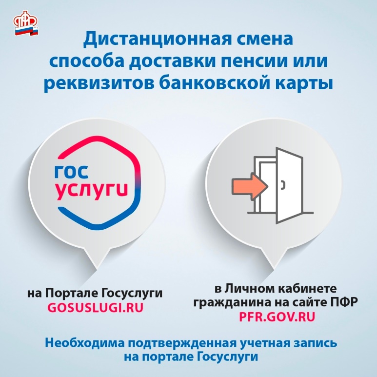 Пенсионный фонд информирует.