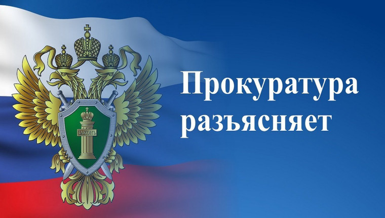 Прокуратура Засвияжского района разъясняет. Прокуратура Засвияжского района разъясняет.