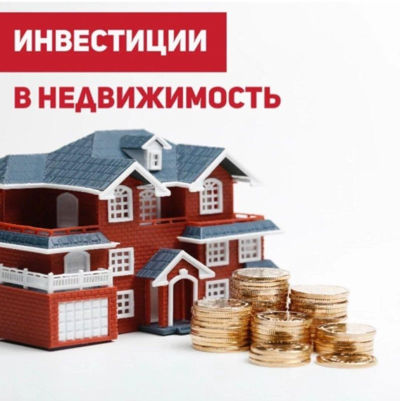 ЗПИФы: как инвестировать в недвижимость, не покупая ее. ЗПИФы: как инвестировать в недвижимость, не покупая ее.