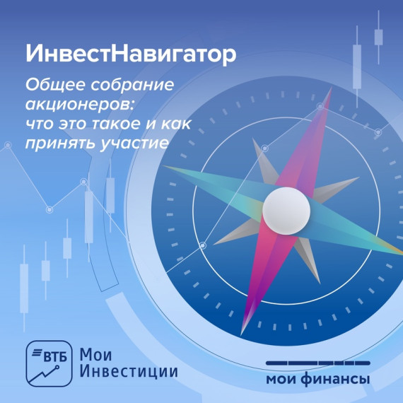 ИнвестНавигатор. ИнвестНавигатор.