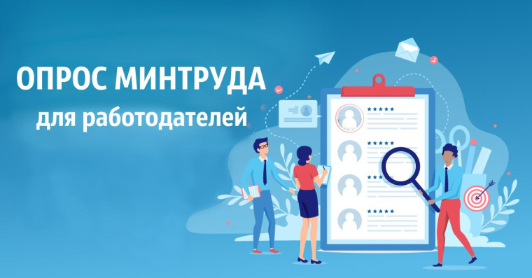 В целях определения общей и замещающей потребности организаций и индивидуальных предпринимателей в кадрах. В целях определения общей и замещающей потребности организаций и индивидуальных предпринимателей в кадрах.