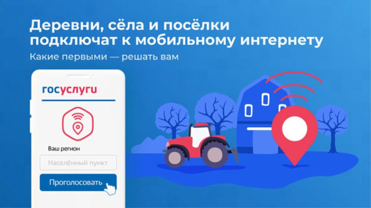 В рамках реализации мероприятий по оказанию универсальных услуг связи гражданам. В рамках реализации мероприятий по оказанию универсальных услуг связи гражданам.