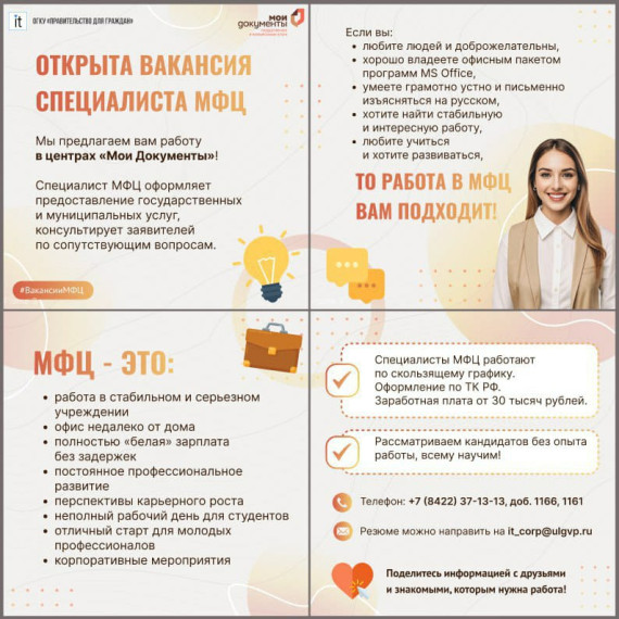 Вакансии. Вакансии.