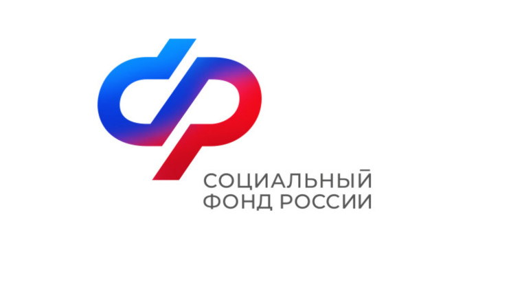 Социальный фонд России информирует. Социальный фонд России информирует.