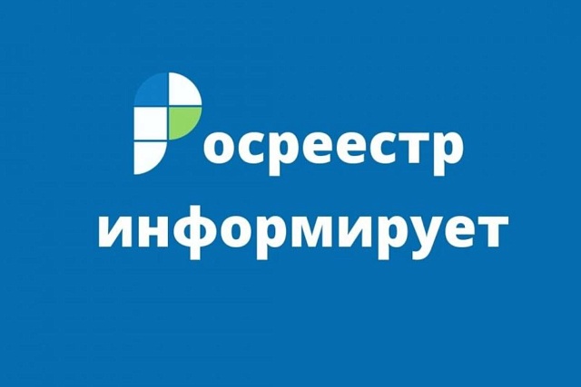 Росреестр рассказал, как будет изыматься неосвоенная земля у граждан. Росреестр рассказал, как будет изыматься неосвоенная земля у граждан.