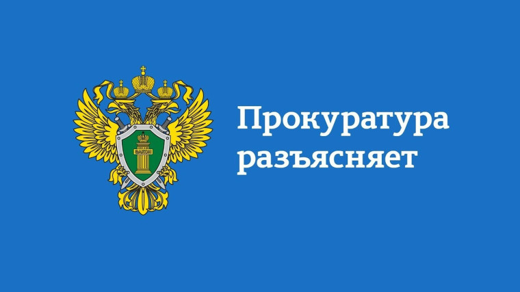 Прокурора Засвияжского района г. Ульяновска разъясняет. Прокурора Засвияжского района г. Ульяновска разъясняет.