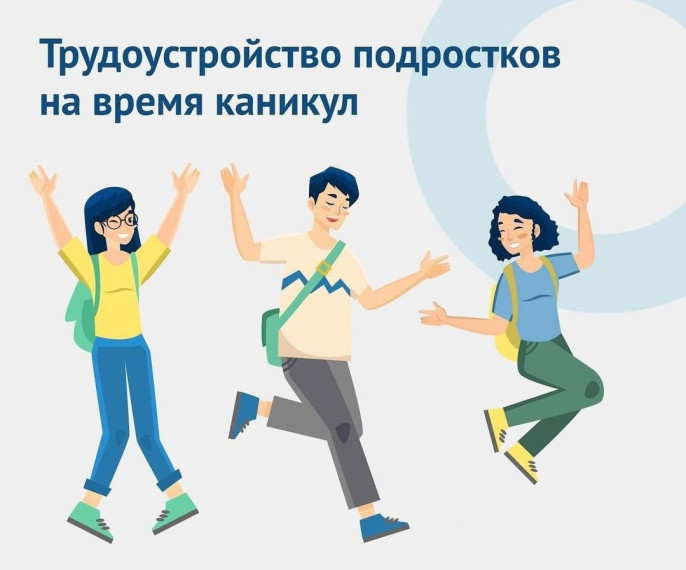 Прокуратура Засвияжского района информирует о возможности привлечения к труду несовершеннолетних в выходные и нерабочие праздничные дни в период летних каникул. Прокуратура Засвияжского района информирует о возможности привлечения к труду несовершеннолетних в выходные и нерабочие праздничные дни в период летних каникул.